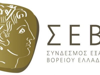 ΣΕΒΕ